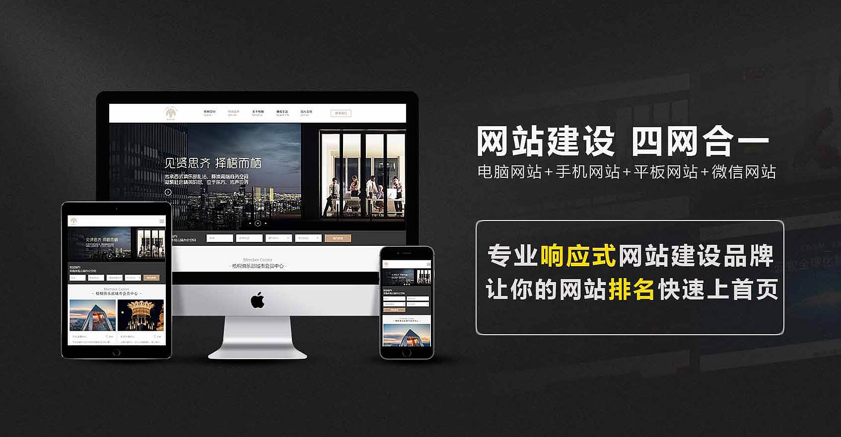 网站建设四合一