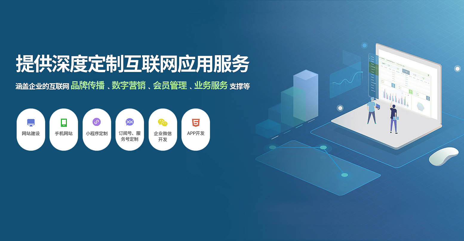 网站建设-定制-托管