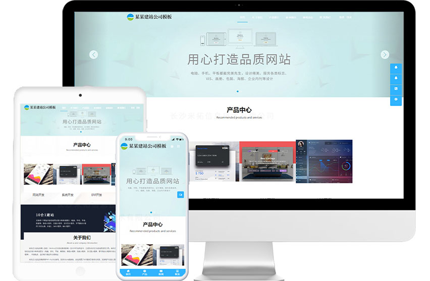 企业网站 - 模板定制-1