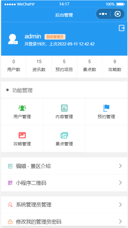景点预约小程序 景点预约小程序